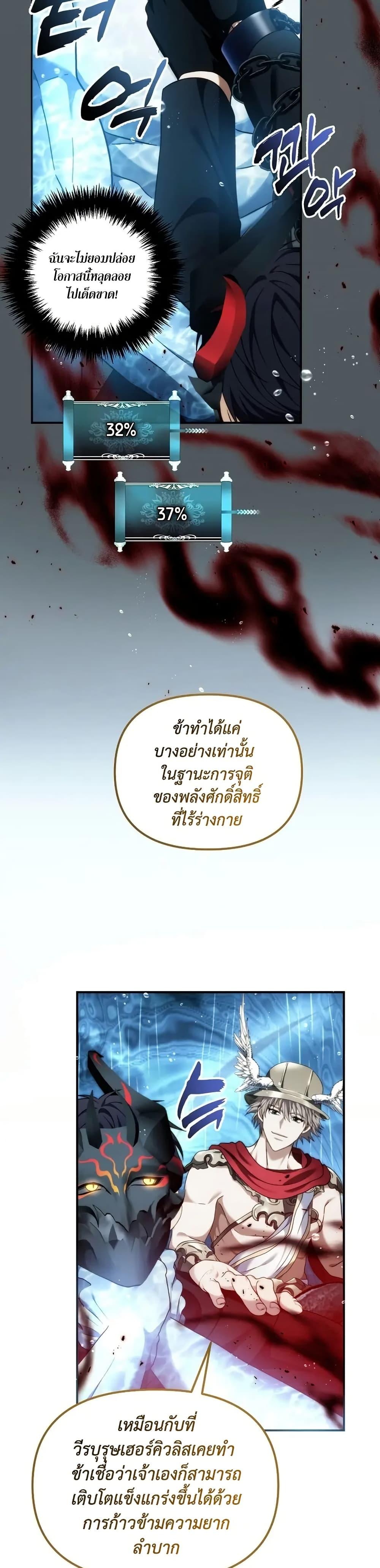 Ranker Who Lives A Second Time Chap 192 - Next Chap 193