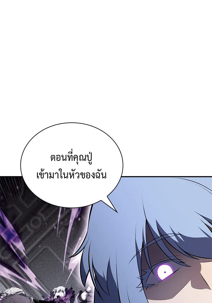 The Regressed Son of a Duke is an Assassin – ลูกชายคนเล็กของดยุกคือมือสังหาร Chap 88 - Next Chap 89