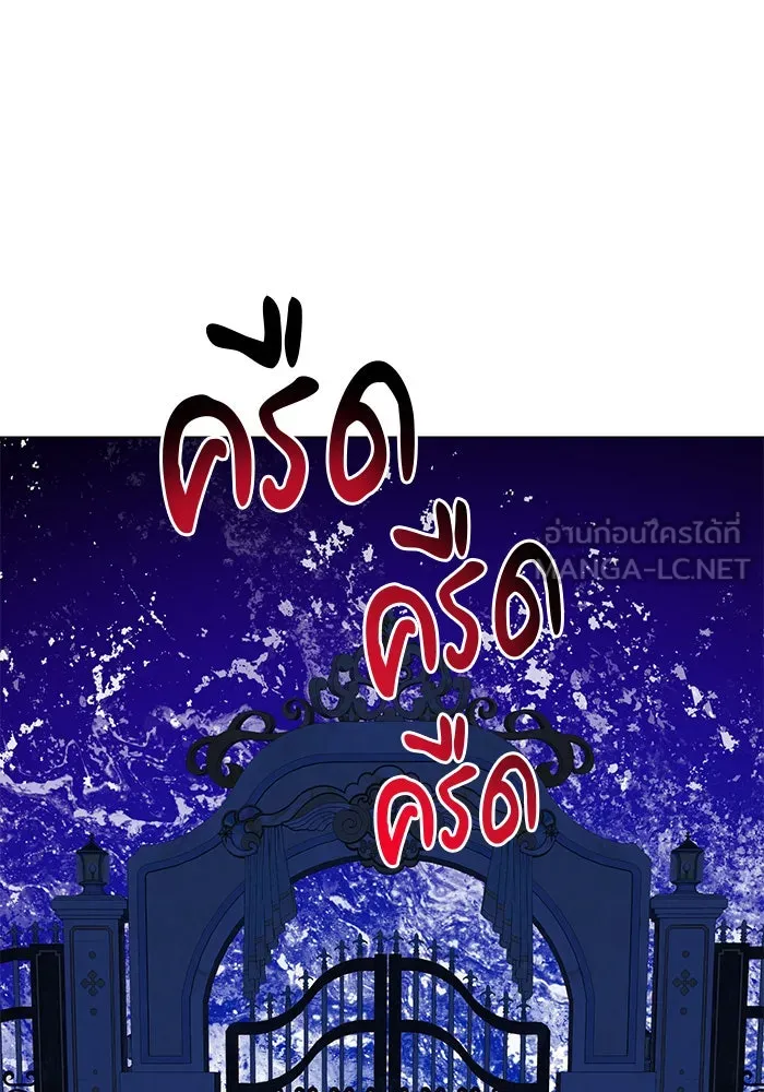 The Academy Is Doomed Chap 43 - Next Chap 44