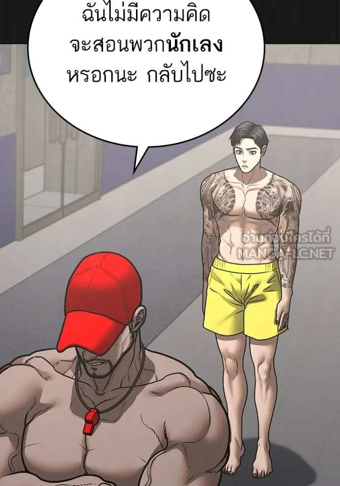 Reality Quest Chap 132 - Next Chap 133