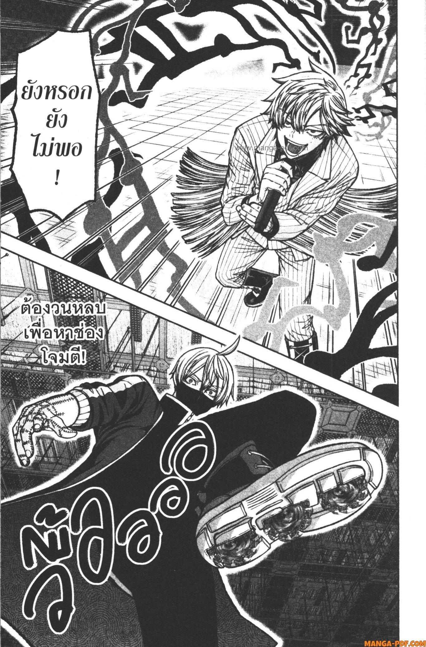 Tougen Anki Chap 109 - Next Chap 110