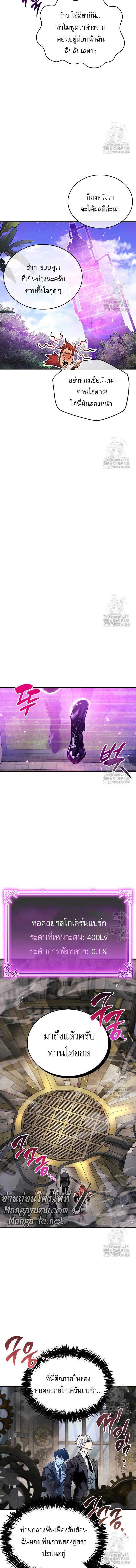 The Player Hides His Past Chap 56 - Next Chap 57
