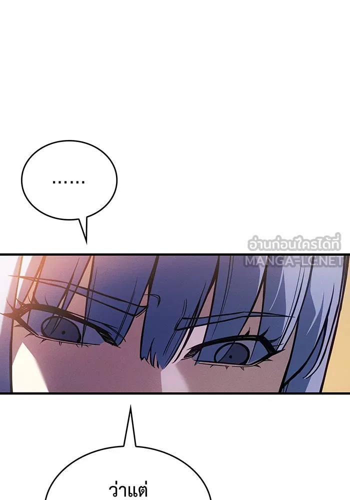 Regressing With the King’s Power – เกิดใหม่พร้อมพลังแห่งราชัน Chap 119 - Next Chap 120