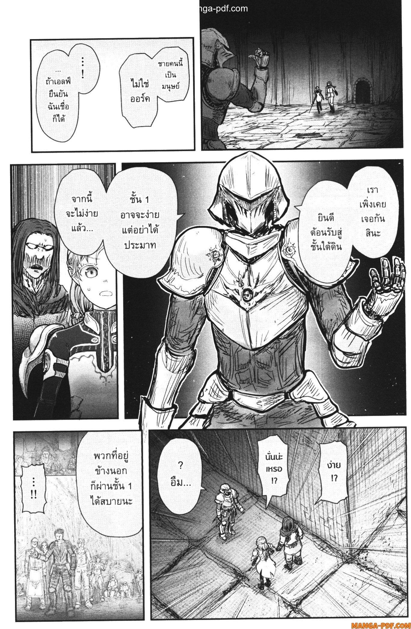 Isekai Ojisan Chap 43 - Next Chap 44