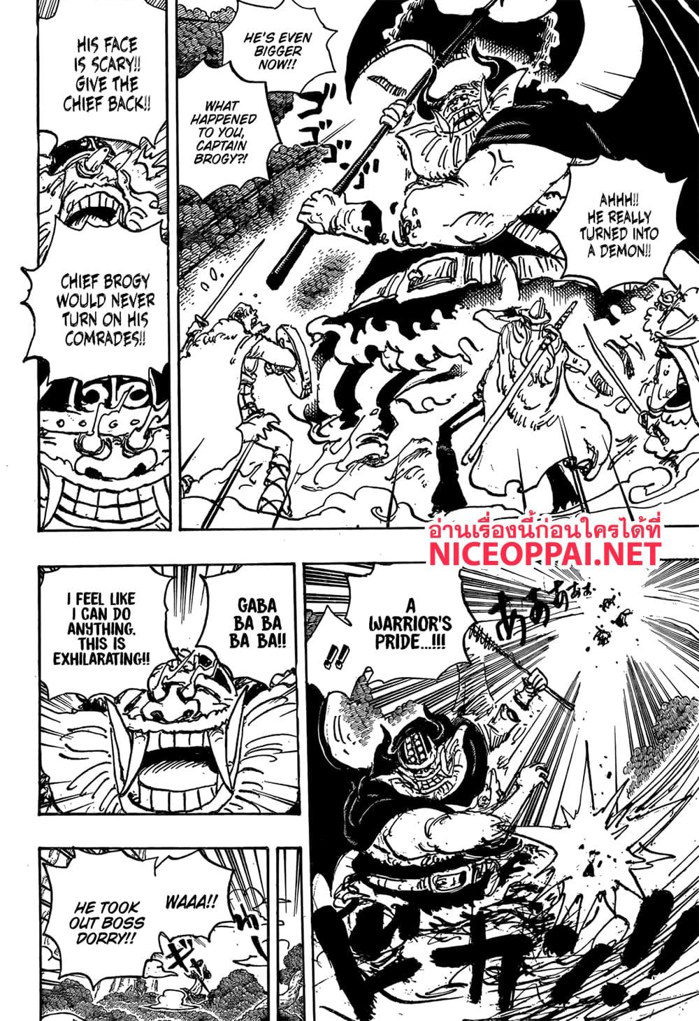 วันพีซ Chap 1150 - Next Chap 1151