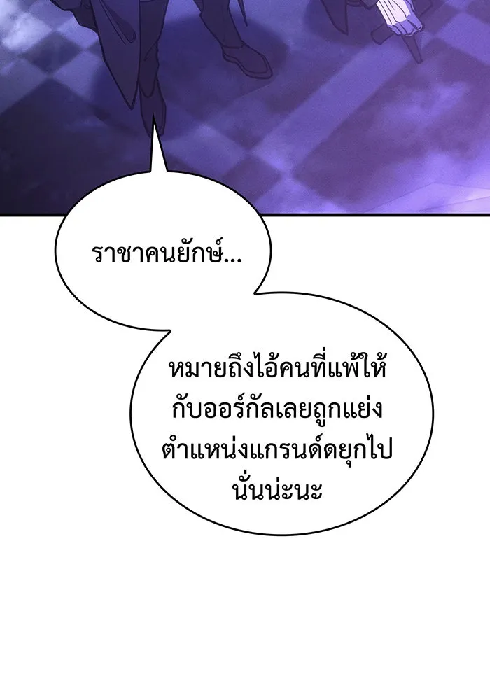 Regressing With the King’s Power – เกิดใหม่พร้อมพลังแห่งราชัน Chap 102 - Next Chap 103