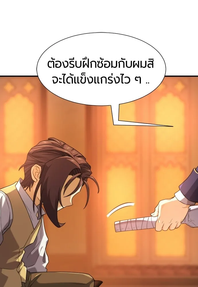 The World’s Best Engineer Chap 222 - Next Chap 223