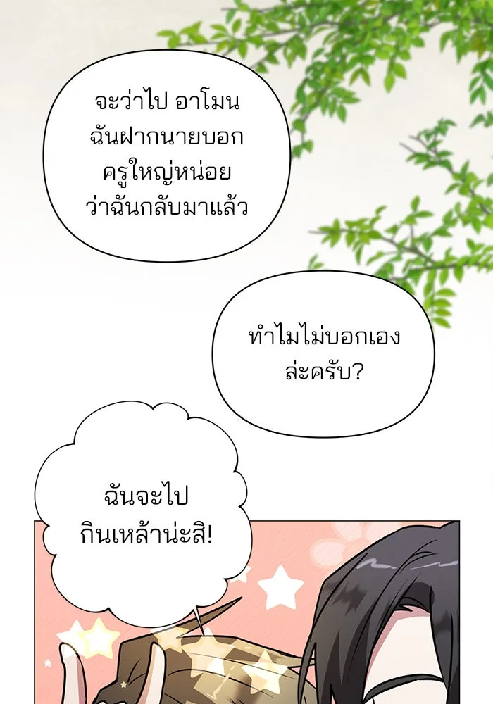 The Academy Is Doomed Chap 40 - Next Chap 41