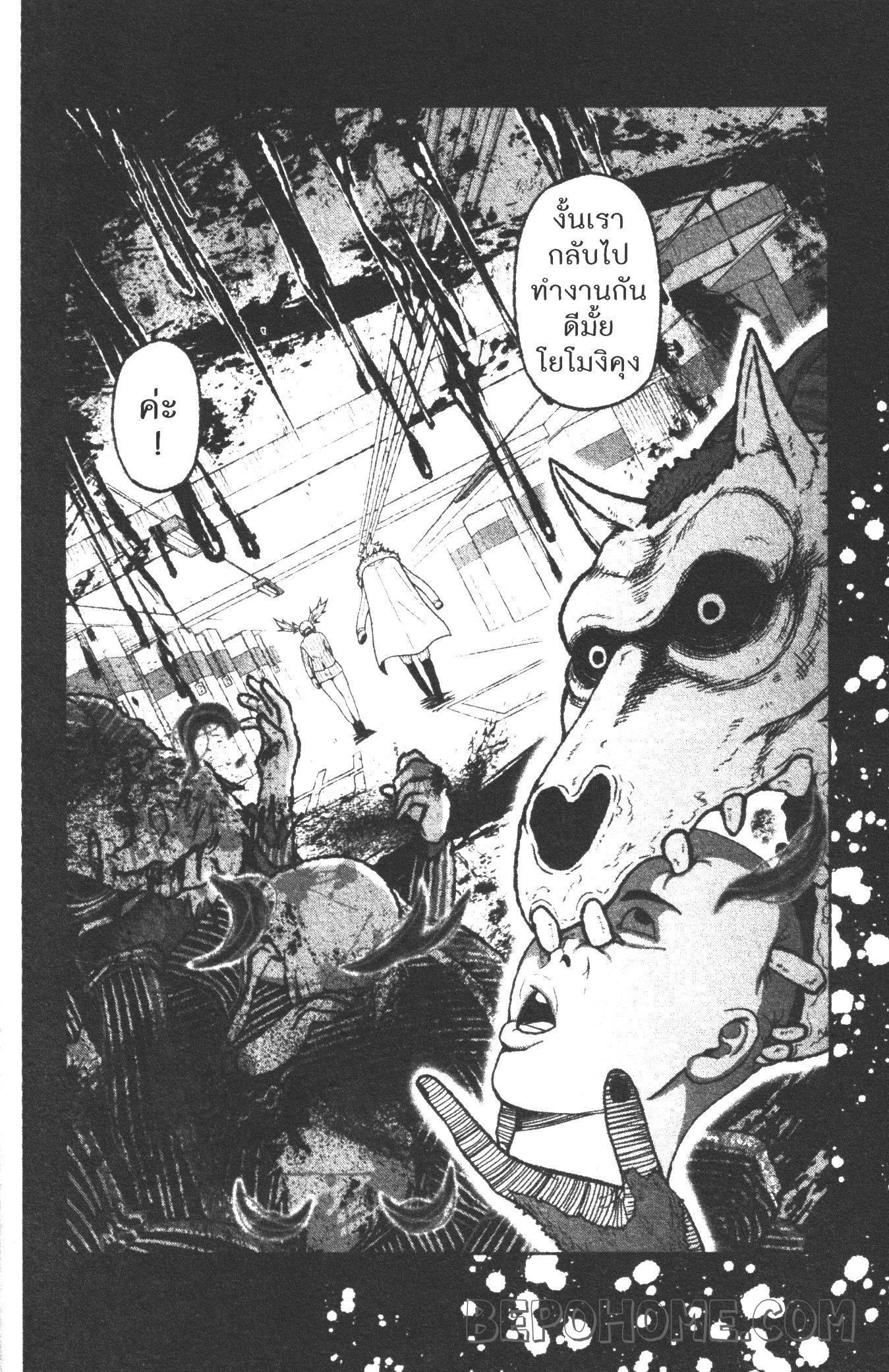 Tougen Anki Chap 14 - Next Chap 15