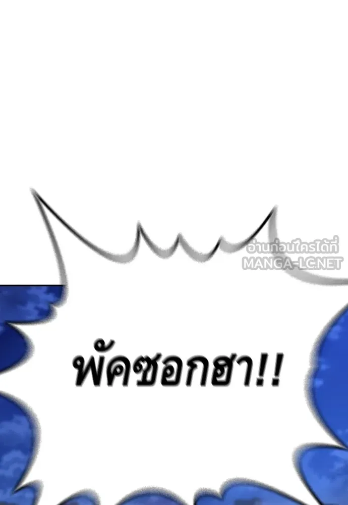 King Game Chap 108 - Next Chap 109