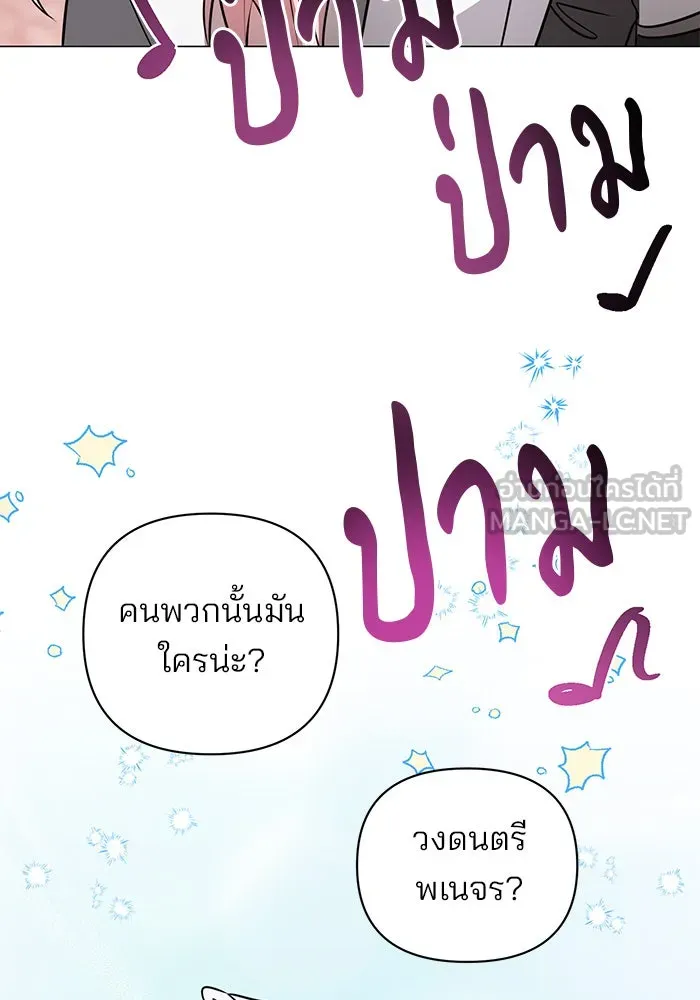 The Academy Is Doomed Chap 44 - Next Chap 45