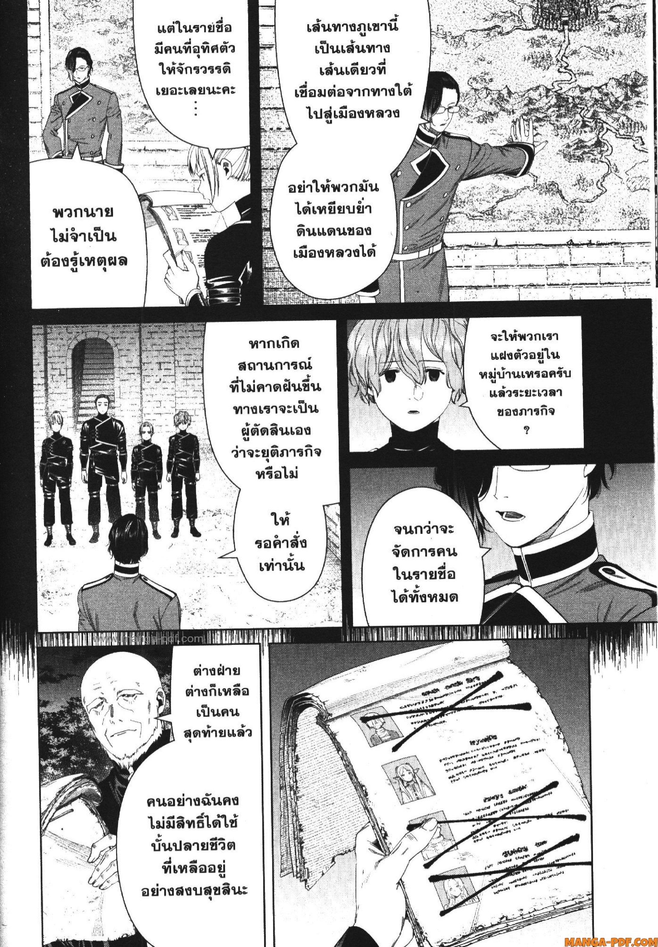 Sousou no Frieren – คําอธิษฐานในวันที่จากลา Chap 124 - Next Chap 125
