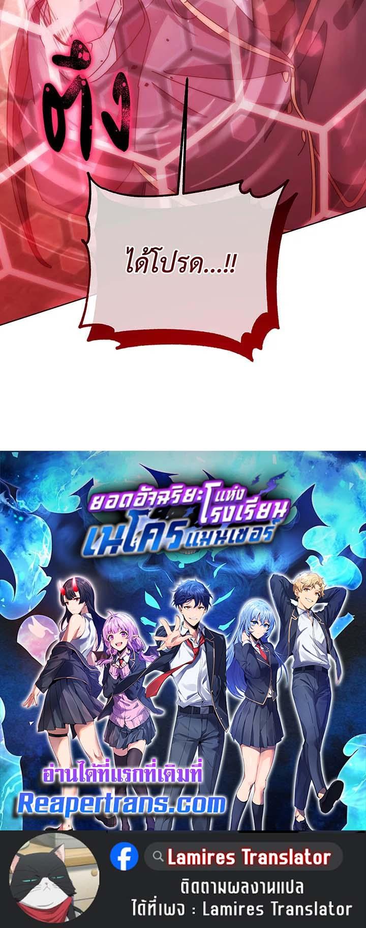 Necromancer Academy's Genius Summoner Chap 144 - Next Chap 145