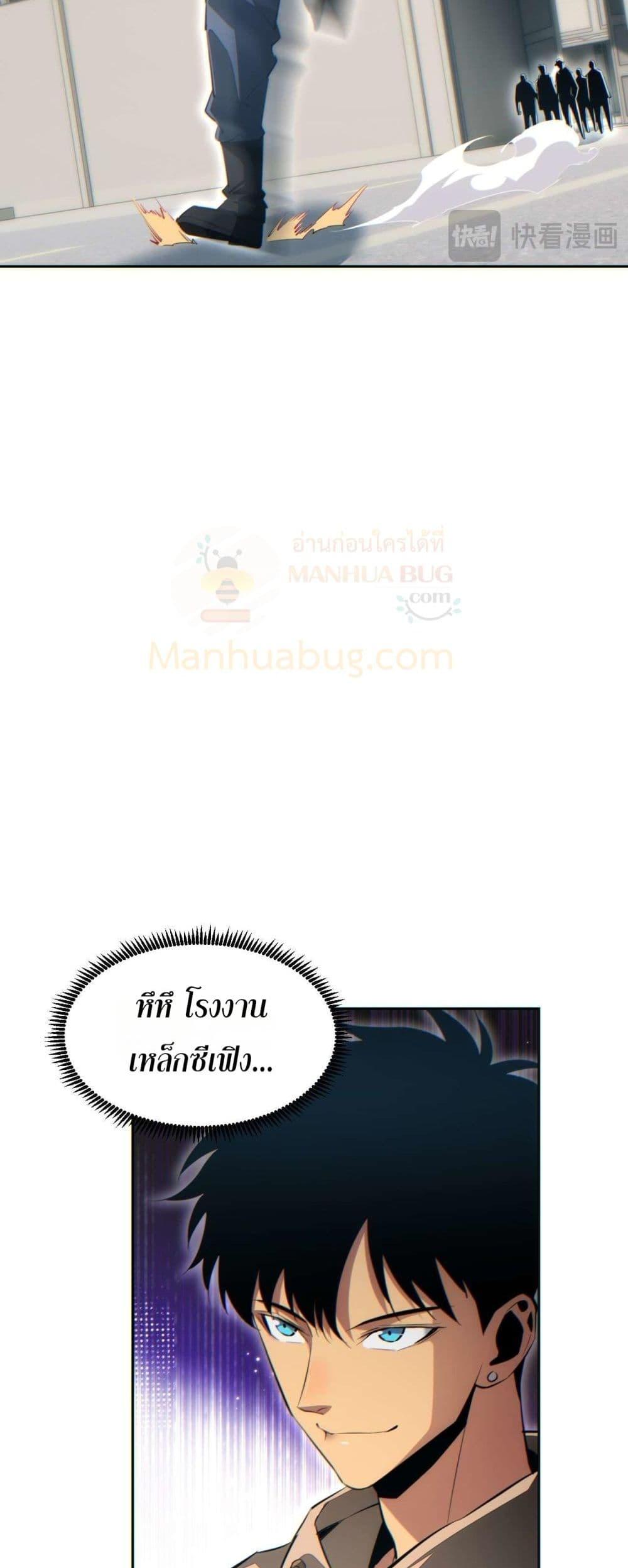 Rebirth in the end times: I reached the top by opening boxes Chap 35 - Next Chap 36