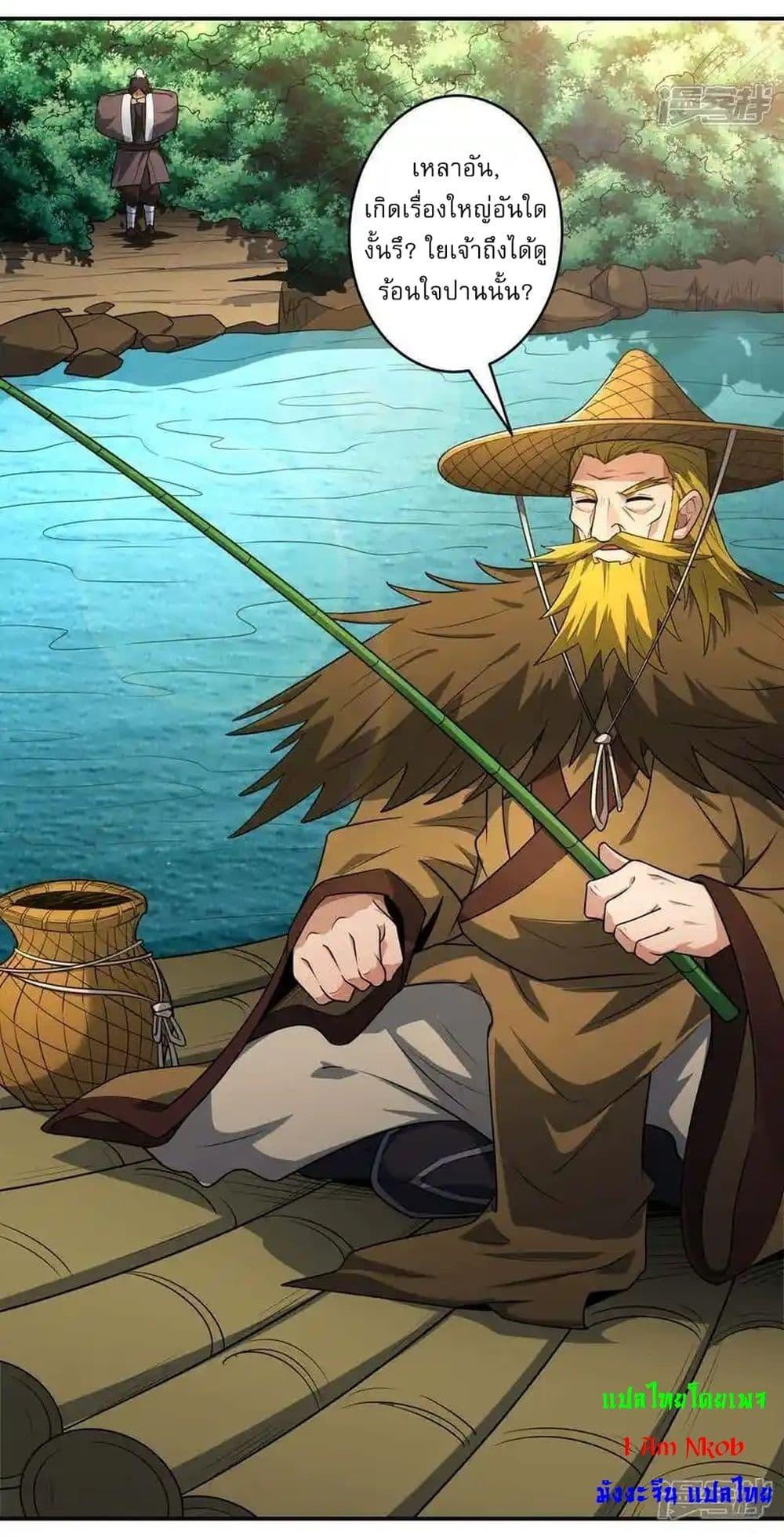 God of Martial Arts Chap 727 - Next Chap 728