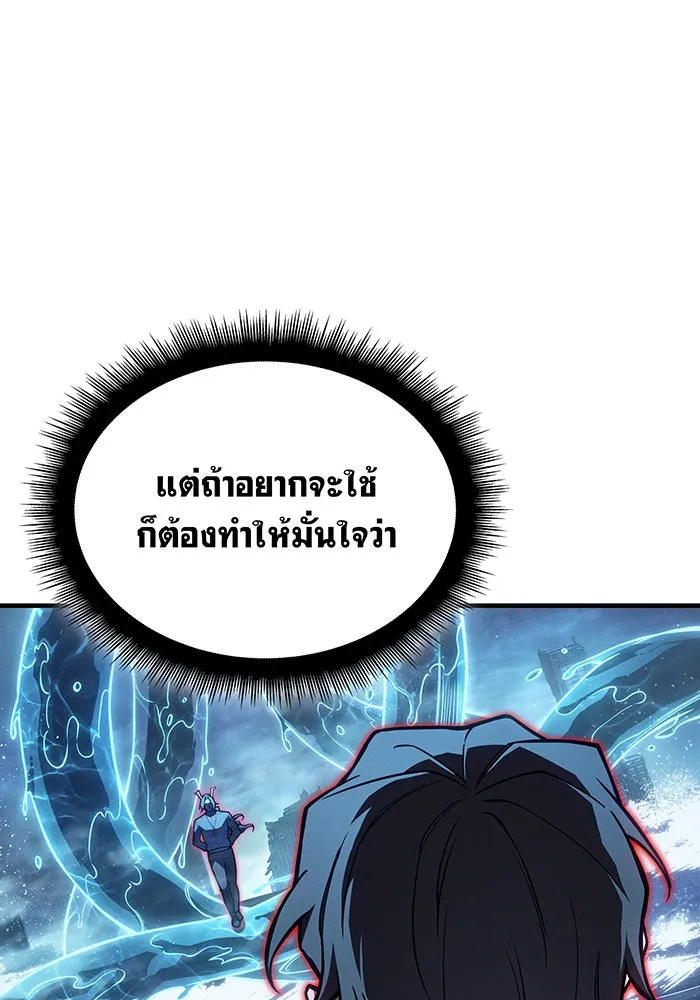 Regressing With the King’s Power – เกิดใหม่พร้อมพลังแห่งราชัน Chap 117 - Next Chap 118