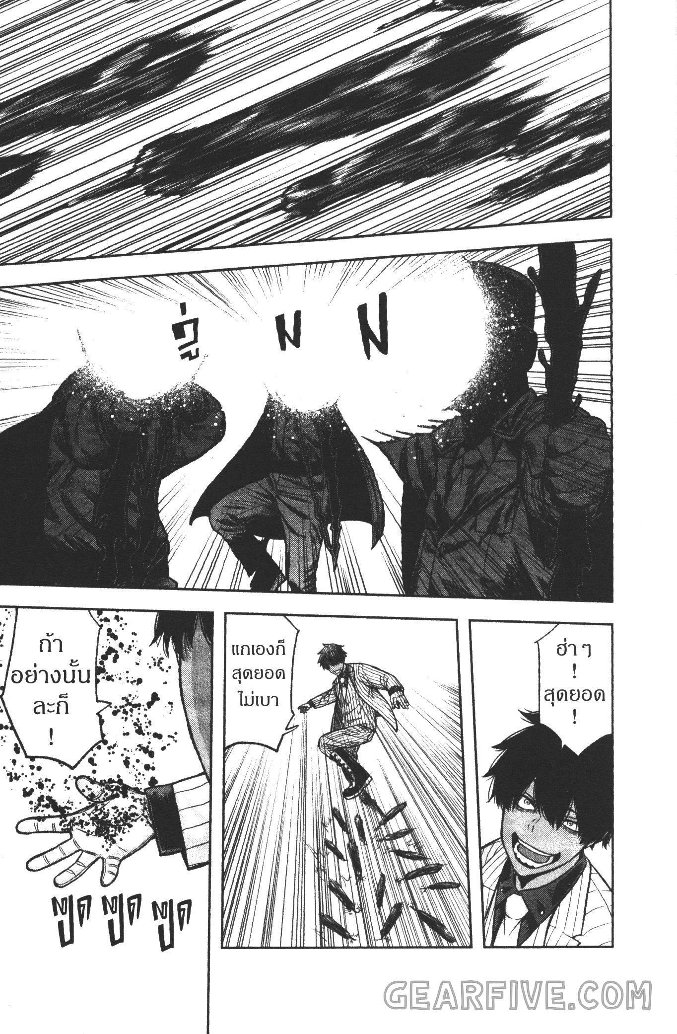 Tougen Anki Chap 59 - Next Chap 60