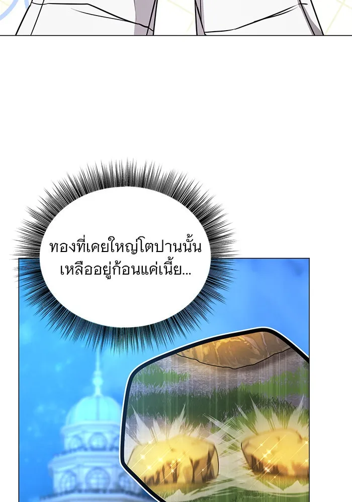 The Academy Is Doomed Chap 44 - Next Chap 45