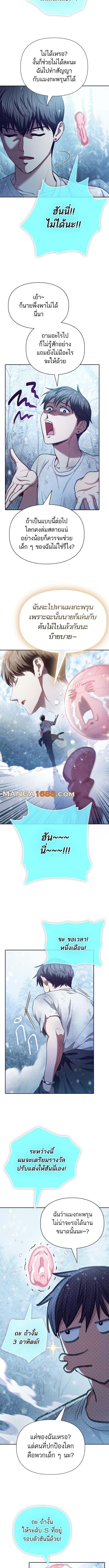 The S-Classes That I Raised Chap 150 - Next Chap 151