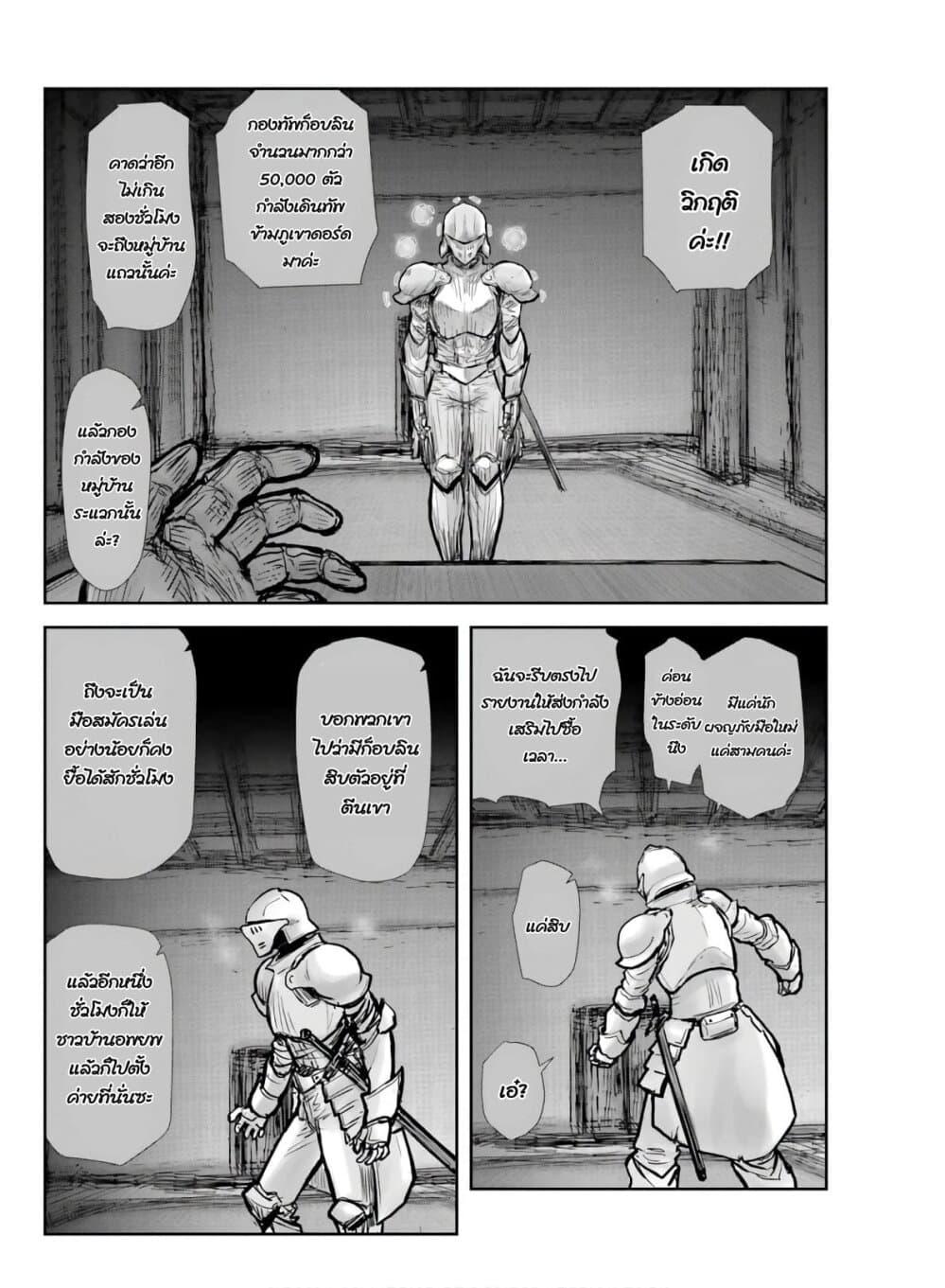 Isekai Ojisan Chap 20 - Next Chap 21