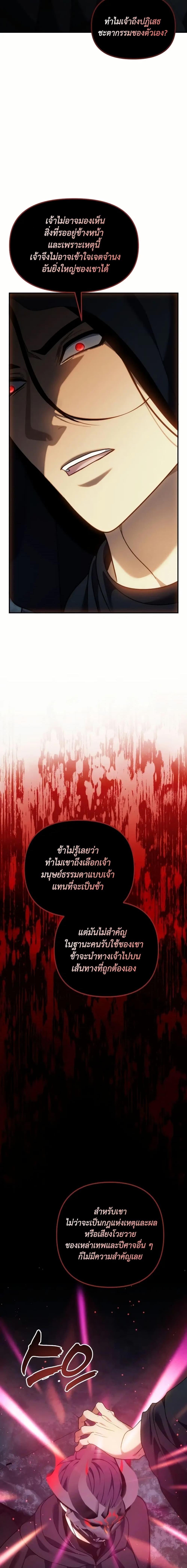 Ranker Who Lives A Second Time Chap 193 - Next Chap 194