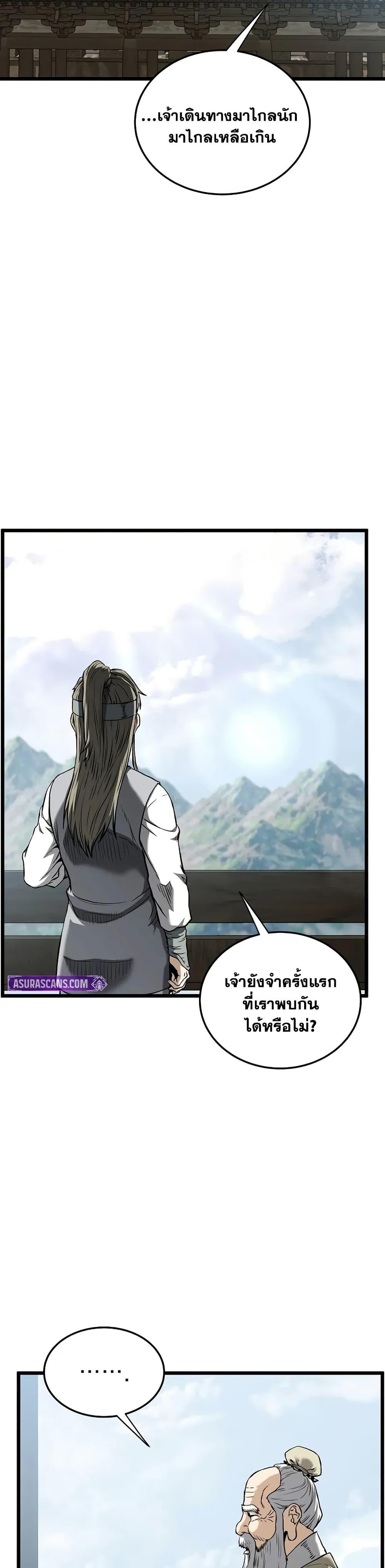 Murim Login Chap 249 - Next Chap 250