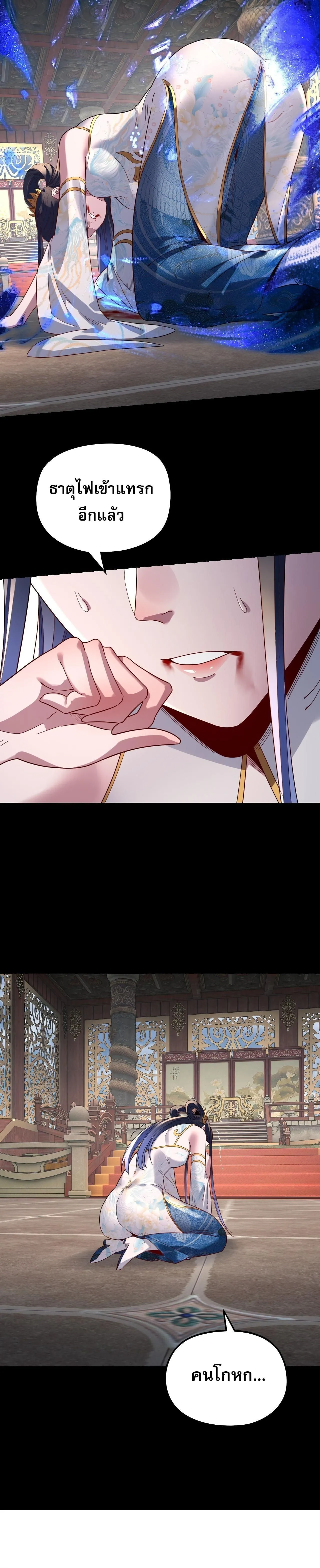 Villain is here Chap 311 - Next Chap 312