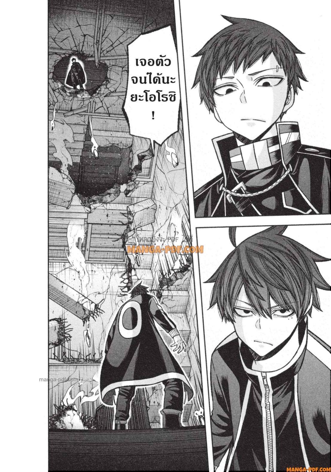 Tougen Anki Chap 136 - Next Chap 137