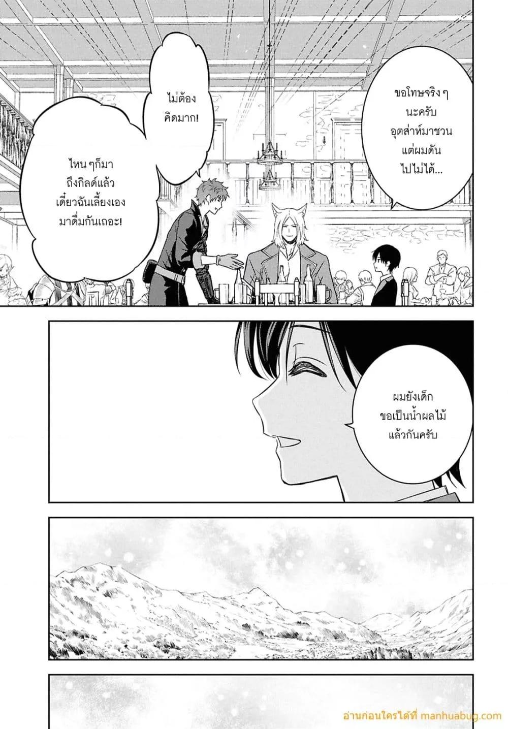 Monogatari no Kuromaku ni Tensei shite Chap 28 - Next Chap 29