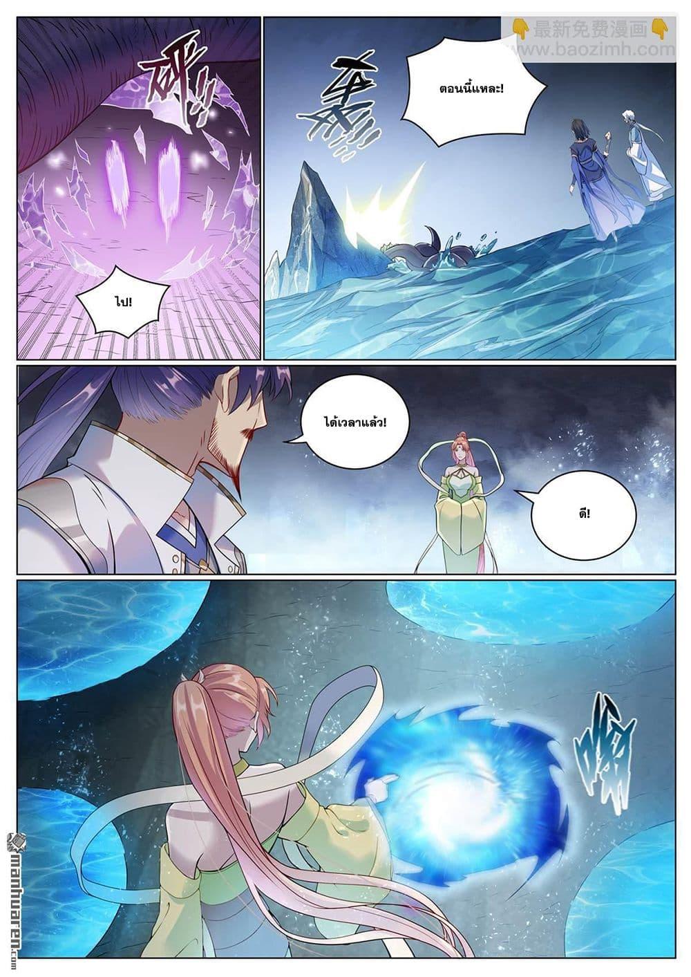 Bailian Chengshen Chap 1089 - Next Chap 1090