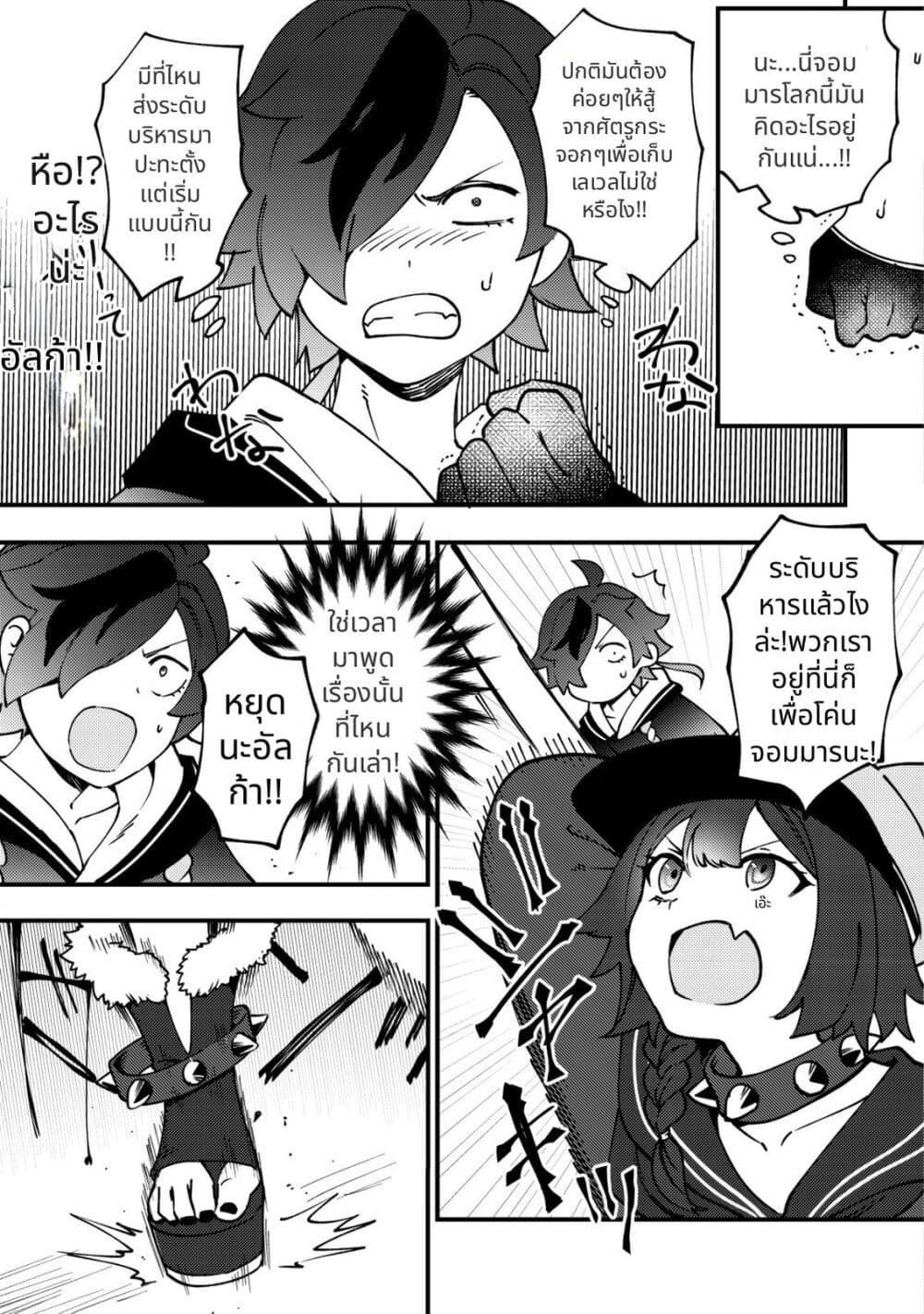 Tsuuhan de Katta Youtou ga Gachi datta: Tameshigiri Shitara Kuukan ga Sakete Isekai ni Tobasareta Ageku Densetsu no Yuusha da to Kanchigai Sarete Komatteimasu Chap 3 - Next Chap 4
