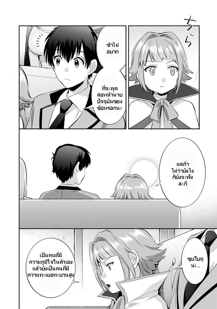 Jimi na Kensei wa Sore Demo Saikyou desu Chap 15 - Next Chap 16