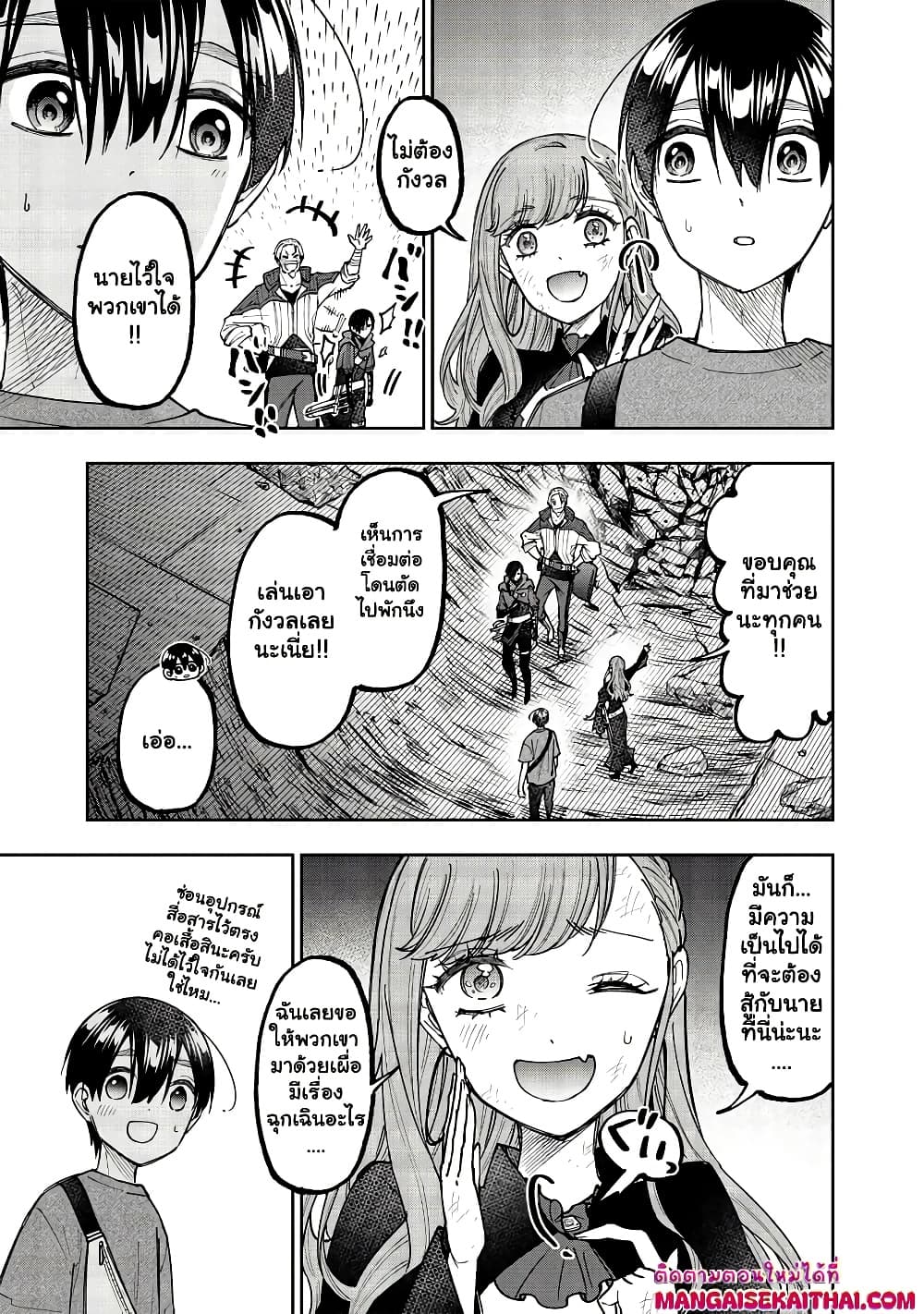 Messiah: Isekai o Sukutta Moto Yuusha ga Mamono no Afureru Genjitsu Sekai o Musou suru Chap 41.2 - Next Chap 42.2