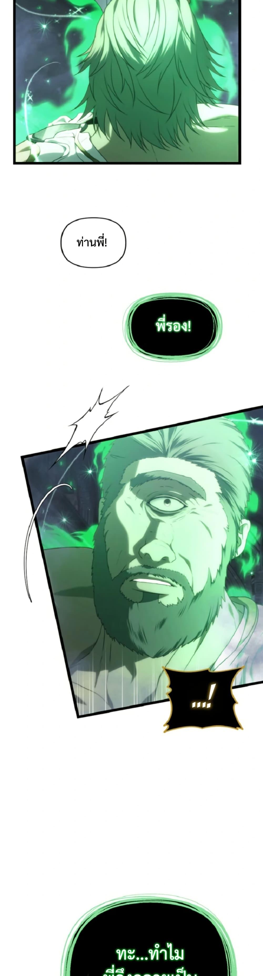 Ranker Who Lives A Second Time Chap 212 - Next Chap 213