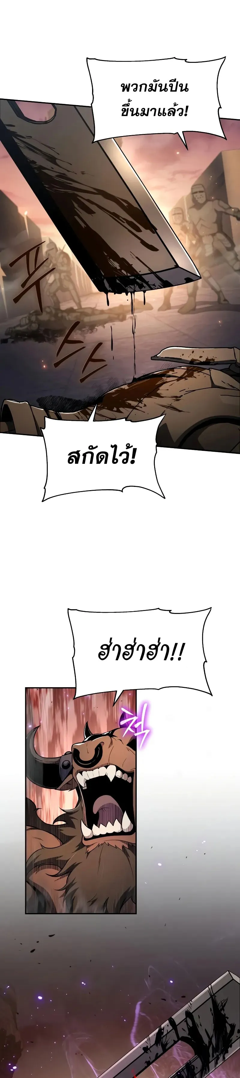 The Knight King Who Returned with a God Chap 104 - Next Chap 105