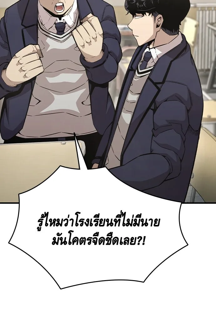King Game Chap 102 - Next Chap 103