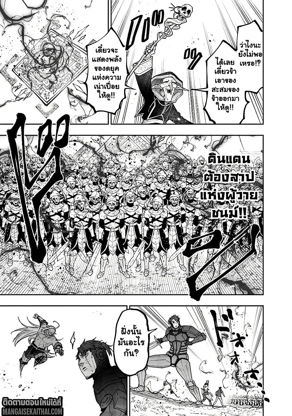 Messiah: Isekai o Sukutta Moto Yuusha ga Mamono no Afureru Genjitsu Sekai o Musou suru Chap 55.1 - Next Chap 56.1