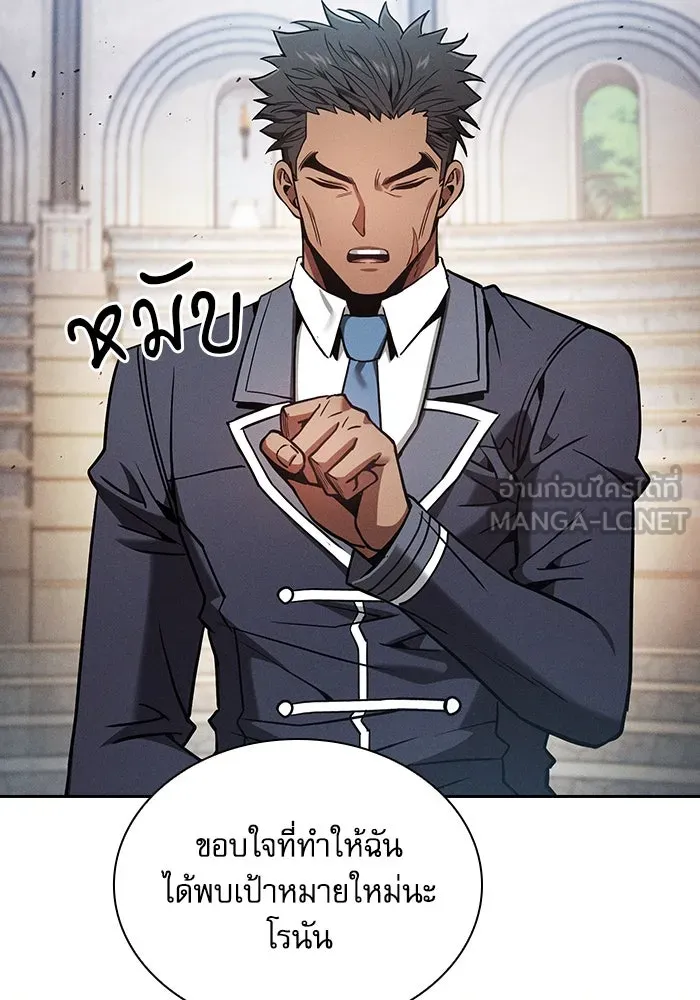 Academy’s Genius Swordmaster – นักดาบอัจฉริยะจากอะคาเดมี Chap 94 - Next Chap 95
