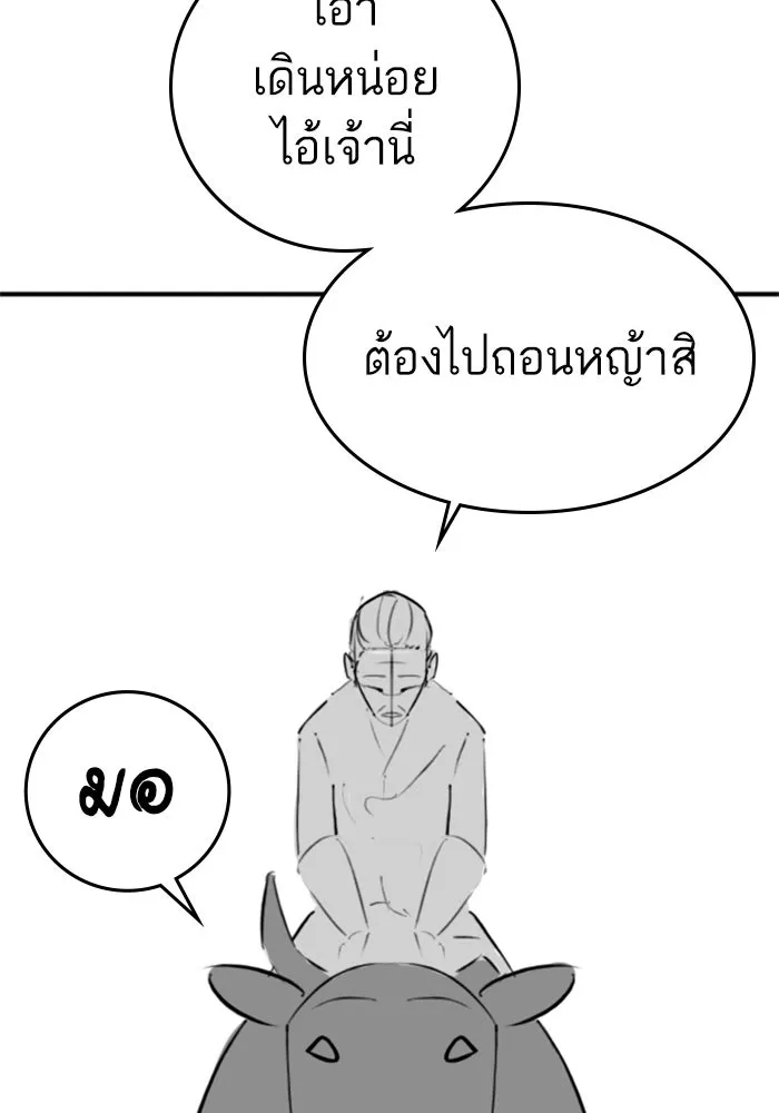 Reality Quest Chap 164.11 - Next Chap 165.11