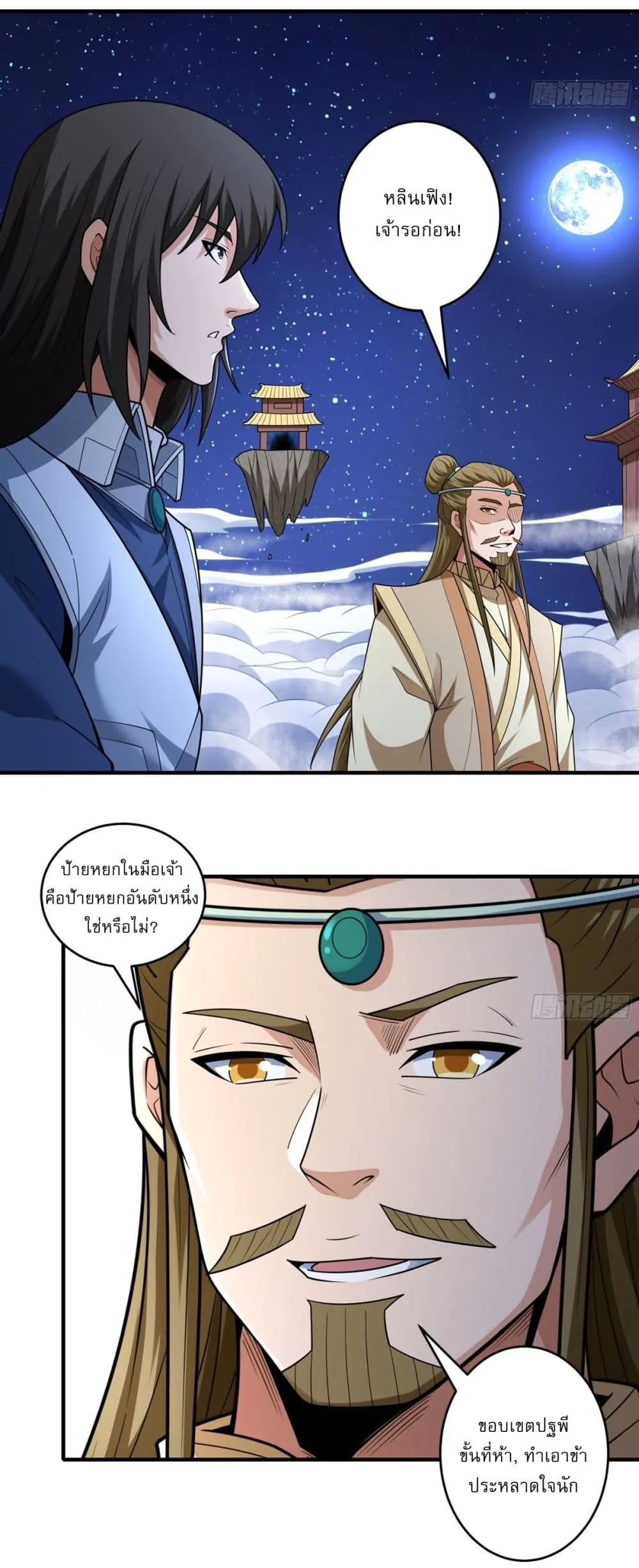 God of Martial Arts Chap 788 - Next Chap 789