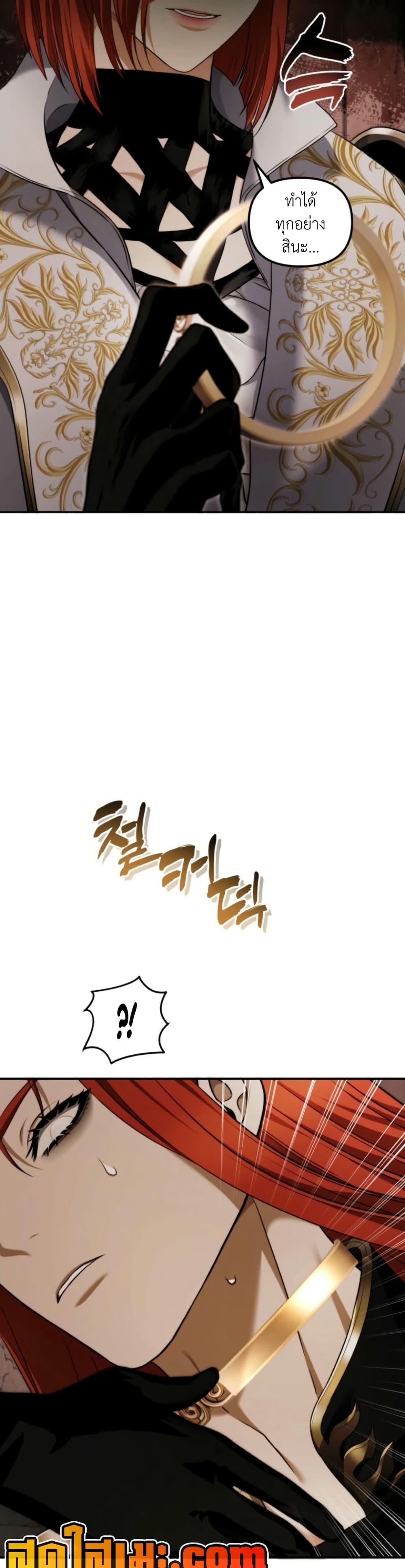 Ranker Who Lives A Second Time Chap 199 - Next Chap 200