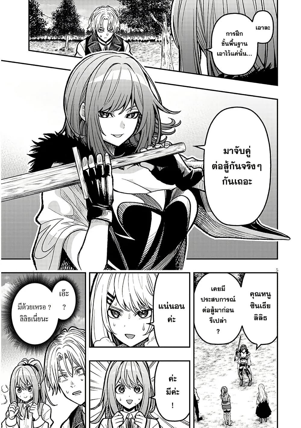 Taida na Akujoku Kizoku ni Tensei Shita Ore Scenario o Bukkowashitara Kikakugai no Maryoku de Saikyou ni Natta Chap 5 - Next Chap 6