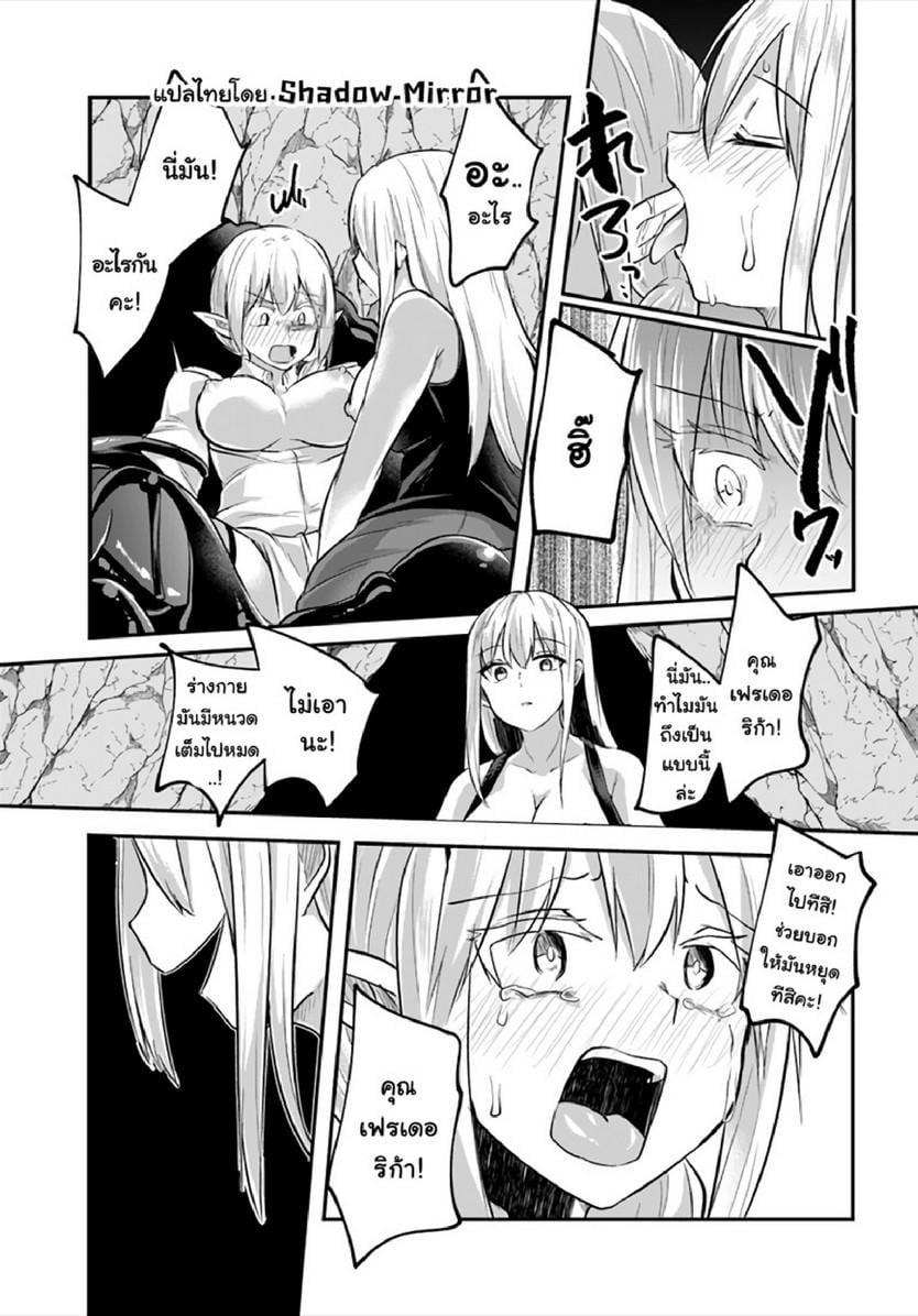 Inbi na Doukutsu no Sono Oku de Chap 10 - Next Chap 11