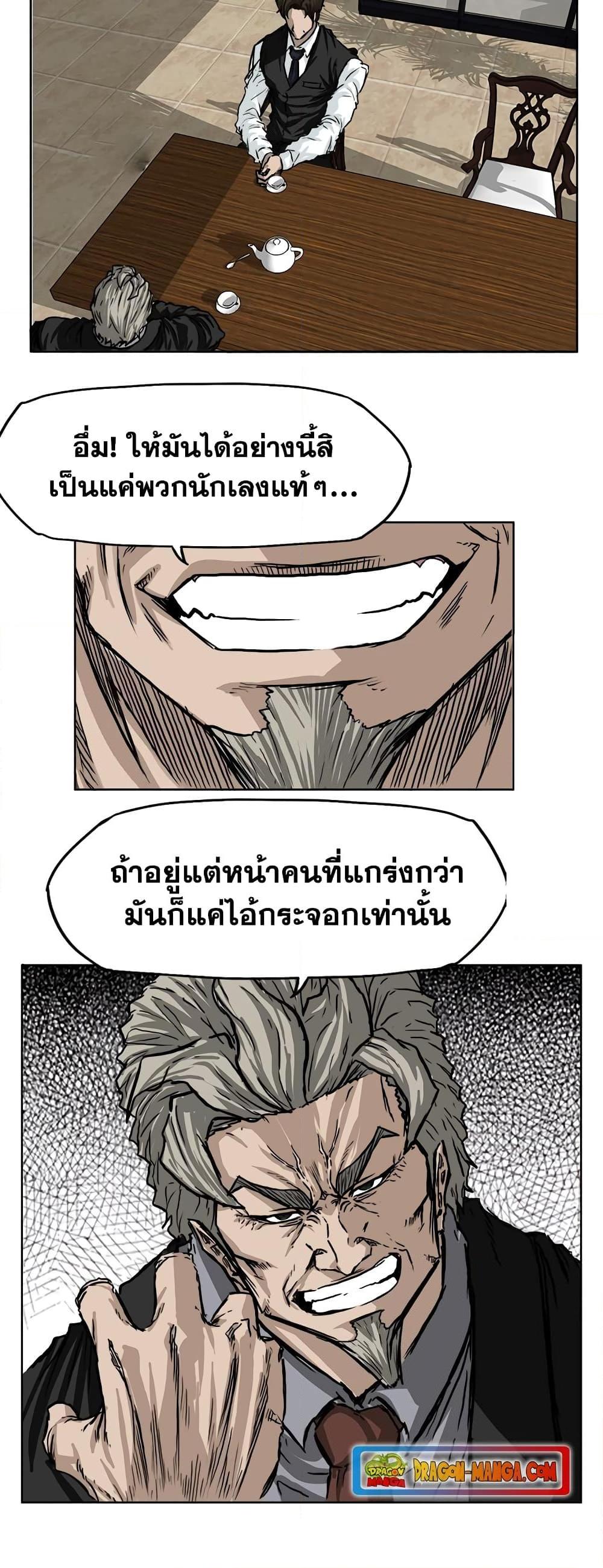 Boss in School Chap 44 - Next Chap 45