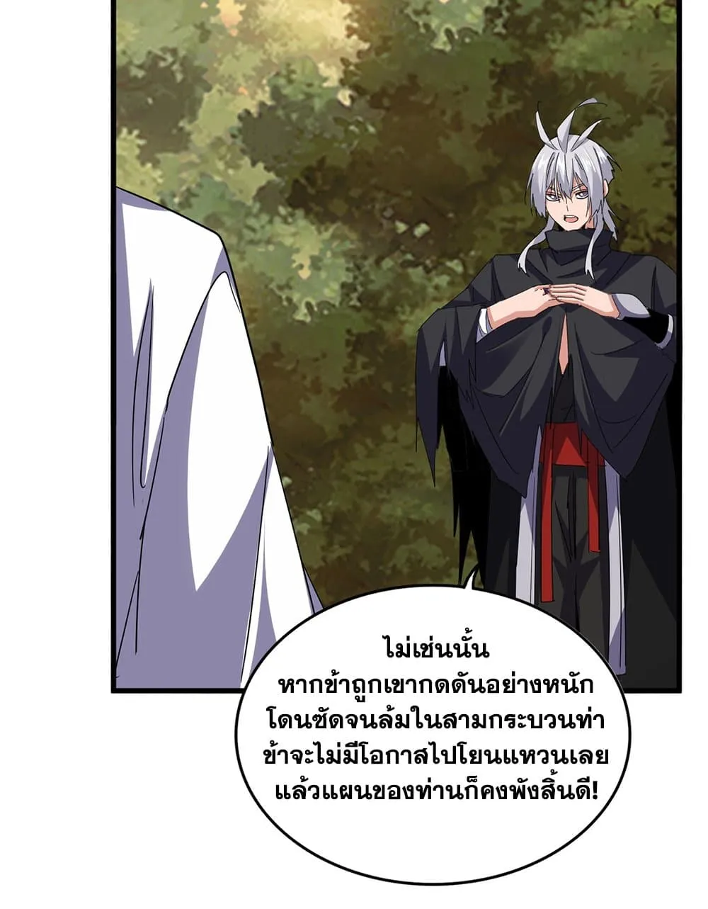 Magic Emperor Chap 711 - Next Chap 712