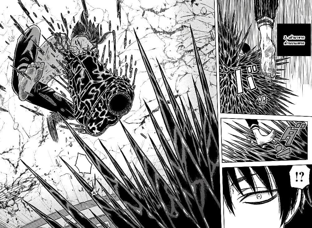 Tougen Anki Chap 2 - Next Chap 3