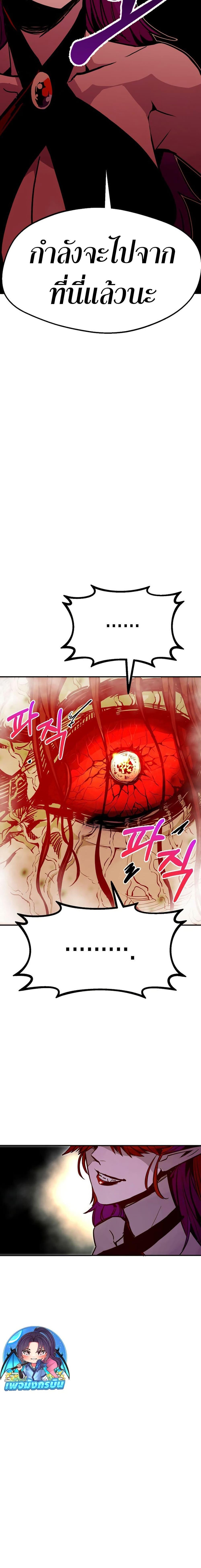 Worthless Regression Chap 75 - Next Chap 76