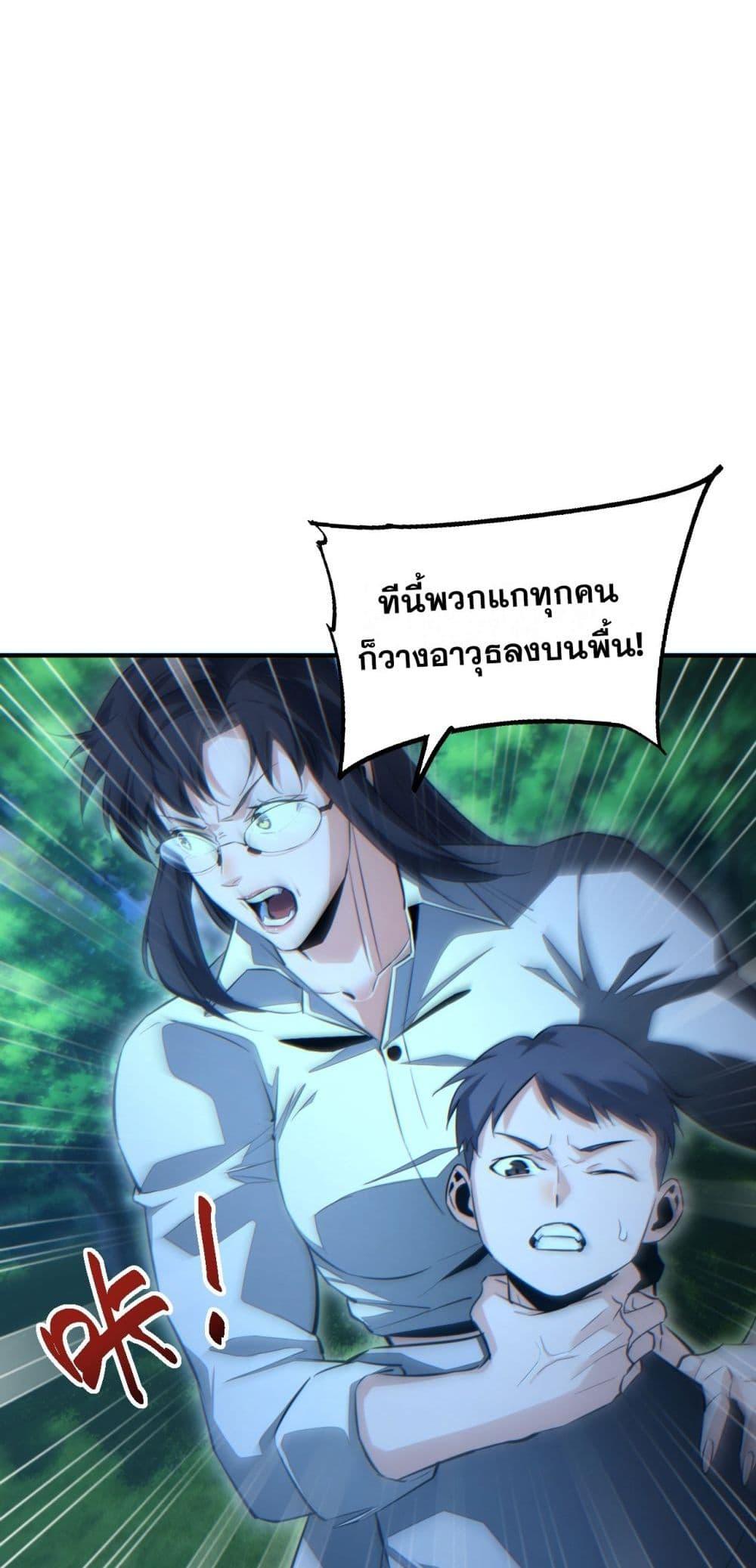 Rebirth in the end times: I reached the top by opening boxes Chap 43 - Next Chap 44