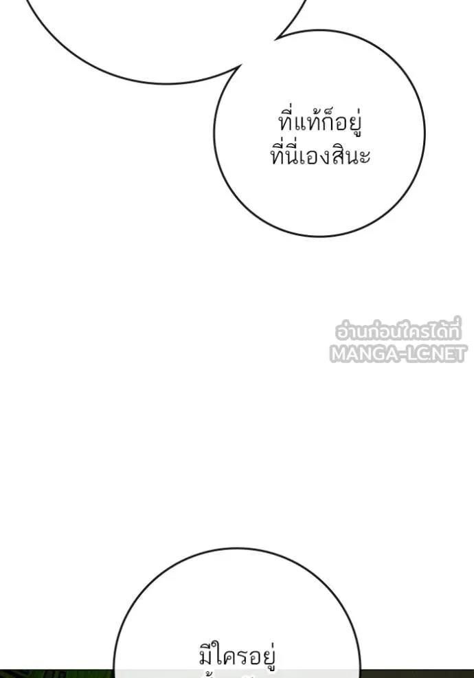 Reality Quest Chap 171 - Next Chap 172