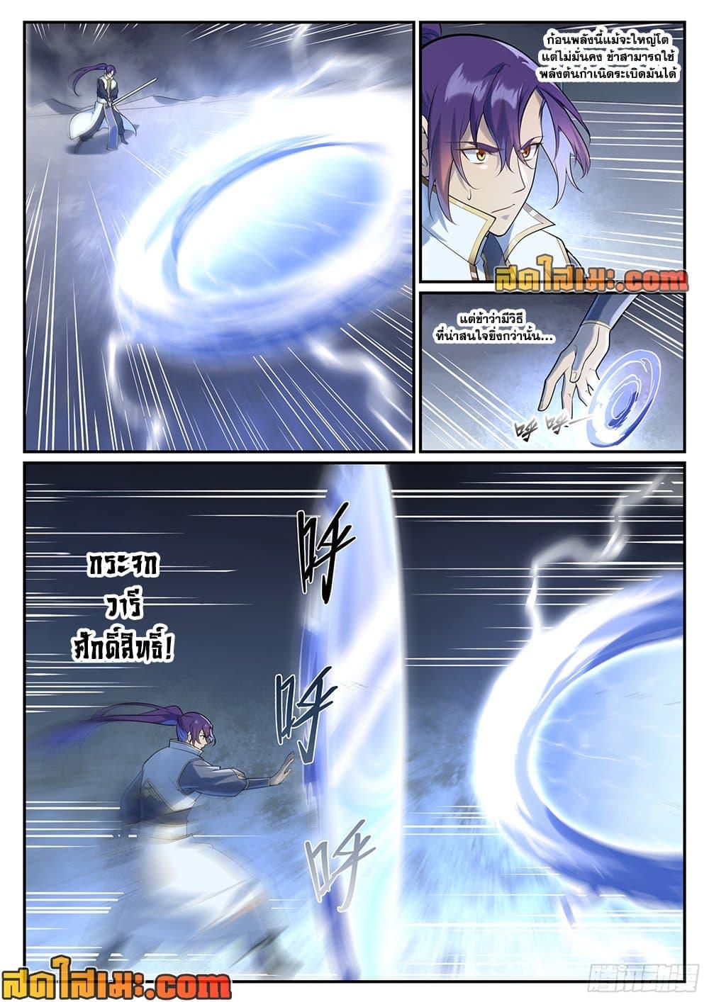 Bailian Chengshen  Chap 996 - Next Chap 997